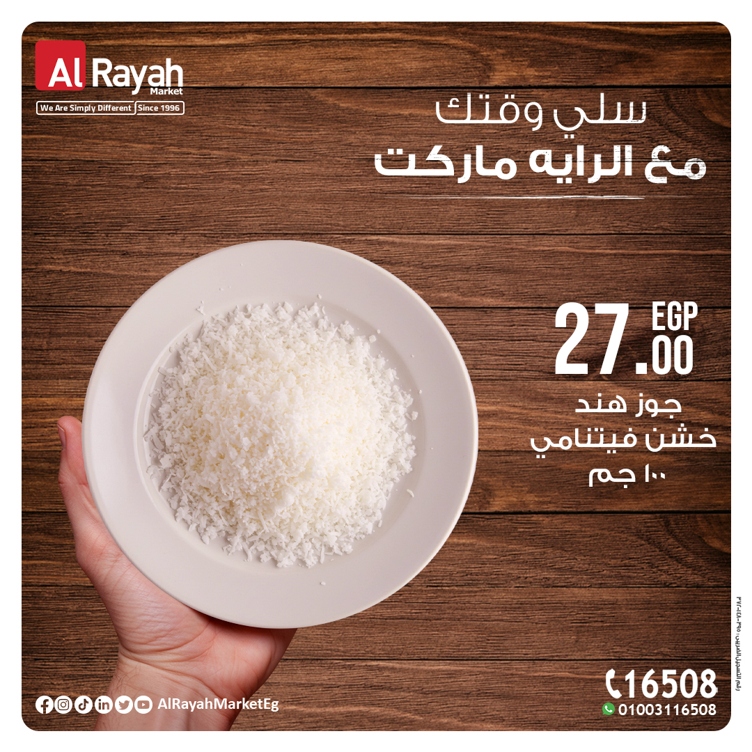 al-raya offers from 29dec to 7jan 2025 عروض الراية من 29 ديسمبر حتى 7 يناير 2025 صفحة رقم 5